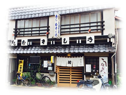 日本料理むさしの寿司