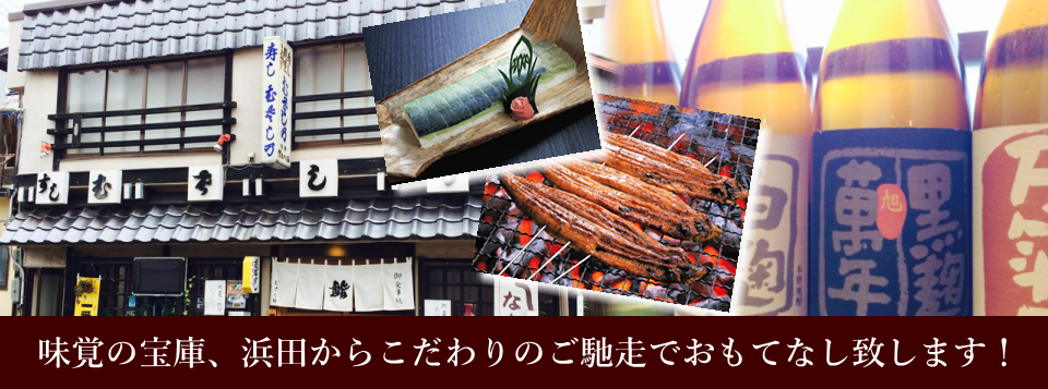 日本料理むさしの寿司